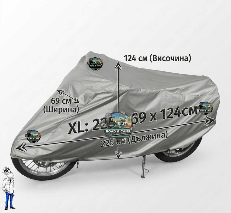 Покривало за мотор, скутер, мотоциклет, XL 225 х 69 х 124см