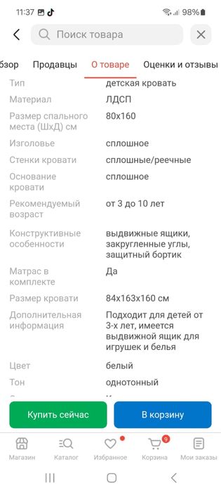Кроватка в идеальном состоянии
