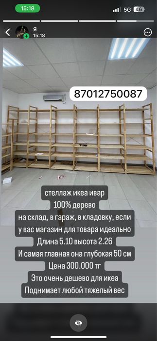 Стеллаж буу икеа для бутик