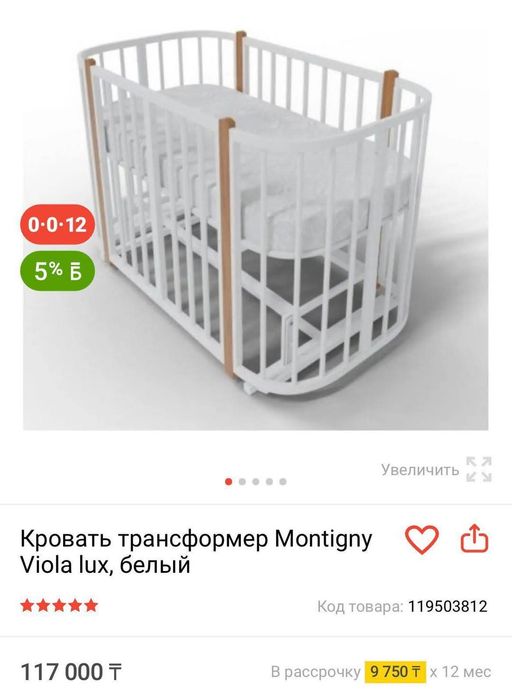 Манеж новый детскии