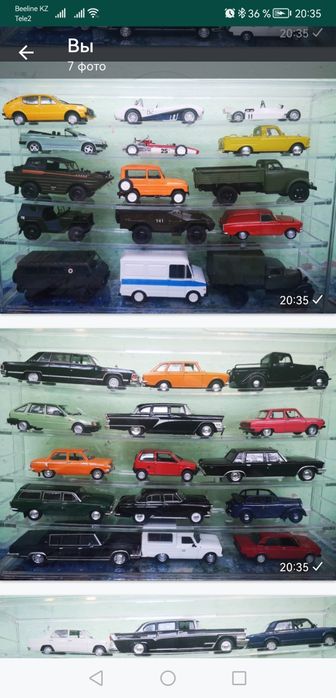 Коллекция автомобилей