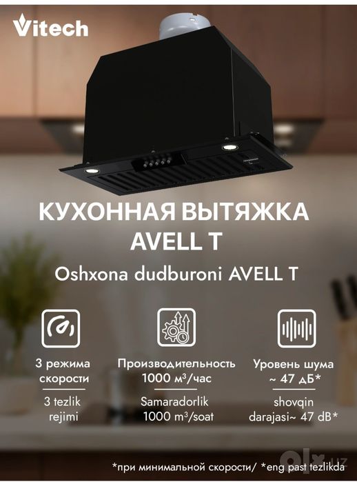 Вытяжка встраиваемая под мебель 53 см
