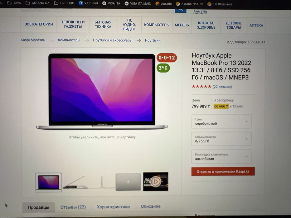 Продам MacBook Pro 13” (M2, 2022) — как новый!