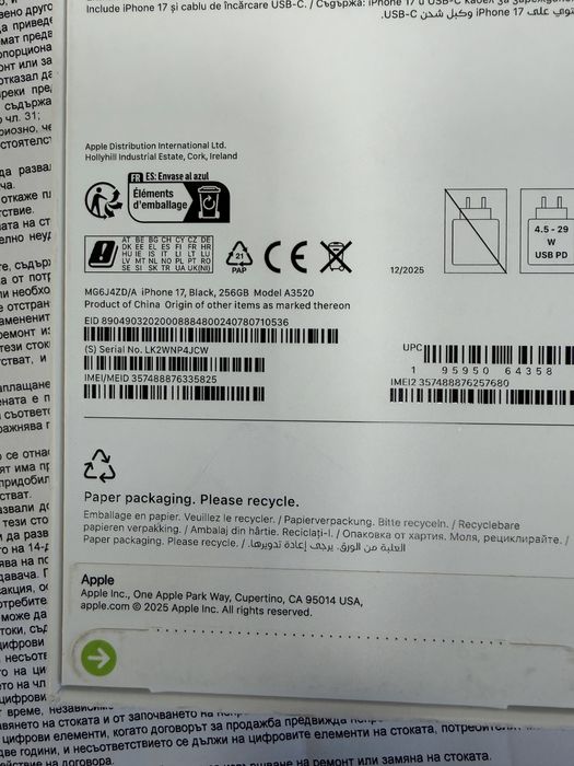 iPhone 17 256gb - нов с гаранция