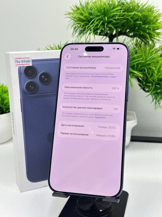 Iphone 17 pro max |256 gb|EAC akb 100% |цп 139 | nano-sim