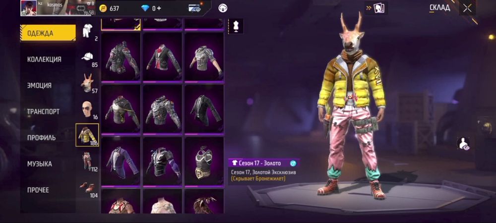 Олдский Free Fire аккаунт