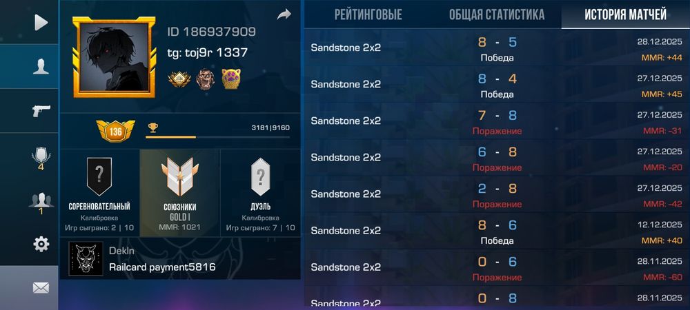 Аккаунт стандофф продаю