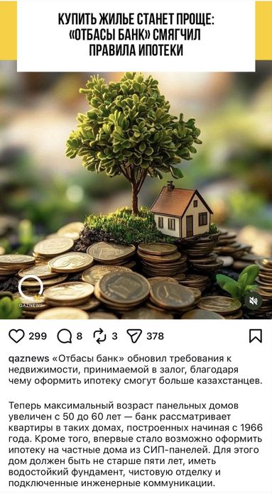 Продам 2 ком кв Есет батыр - Абая
