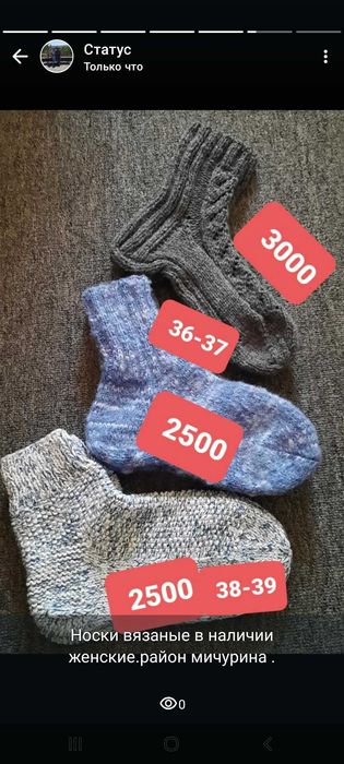 Пинетки детские вязаные.