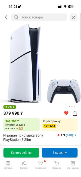 Обмен ps 5 на ПК