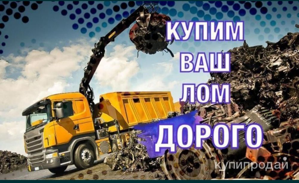 Метал мед Приём цветных