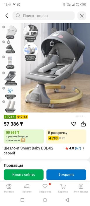 Детские шезлонги