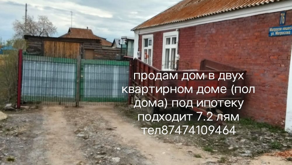 Продам дом в шанхае