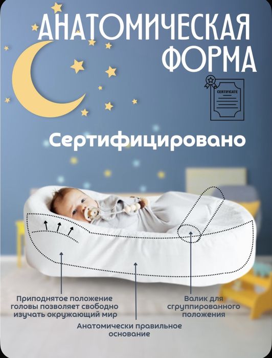 Продам детский кокон в отличном состоянии.
