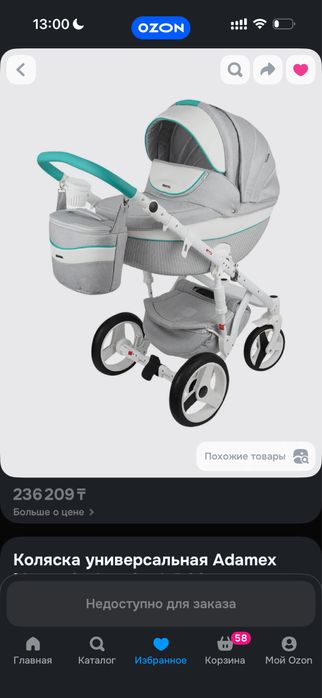 Коляска 2в1 Adamex Monte