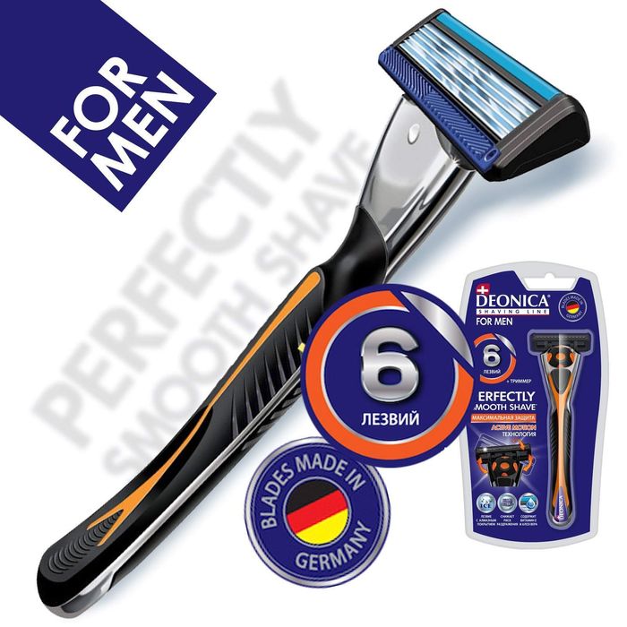 Станов 6 лезвий и 3 лезвий