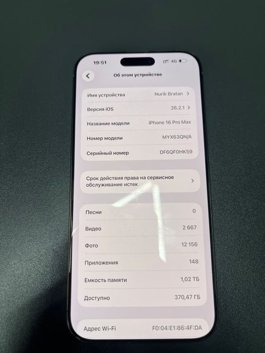 Продам 16 про мах 1 TB