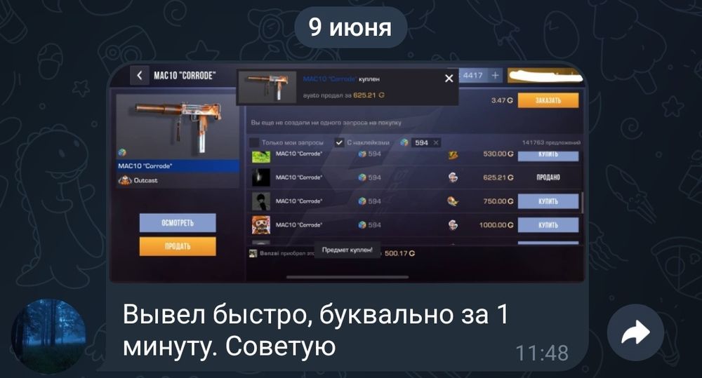 Продам голду Standoff 2 / стандофф 2