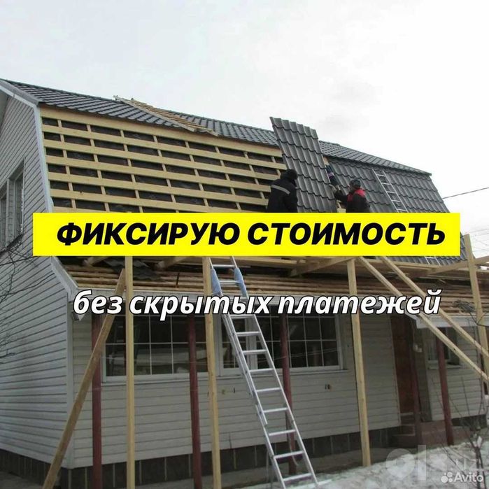 Кровля.Ремонт крыш.Террасы.ПВХ Полизол.Гидроизоляция.Профнастил