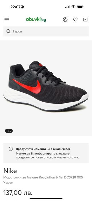 Нови маратонки Nike