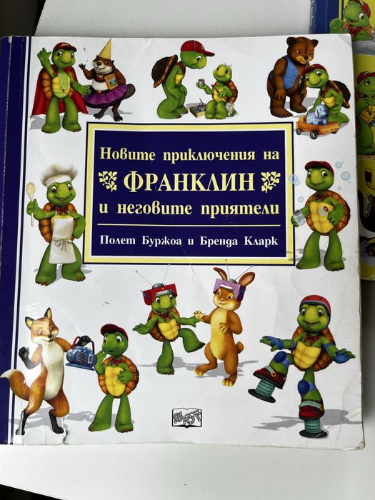 Книги Франклин 4 броя