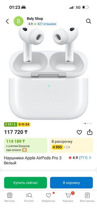 AirPods pro 3 срочно
