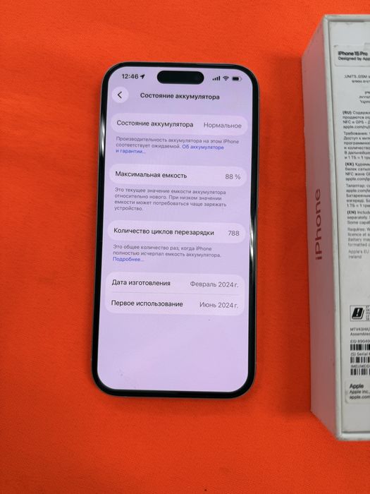 Iphone 15 Pro 256Gb EAC