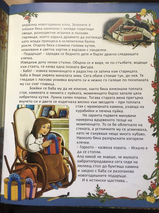 Детски книжки с познати приказки по 10 лева