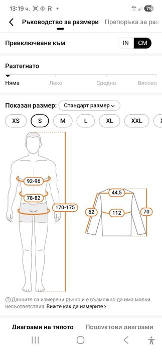 Яке   с качулка ветровка