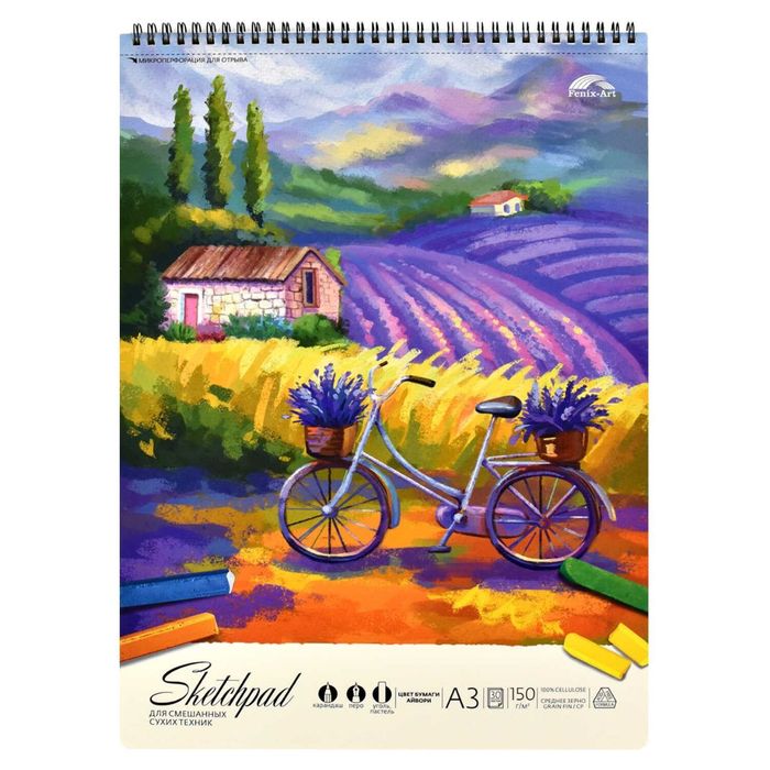 Альбом для смешанных сухих техник