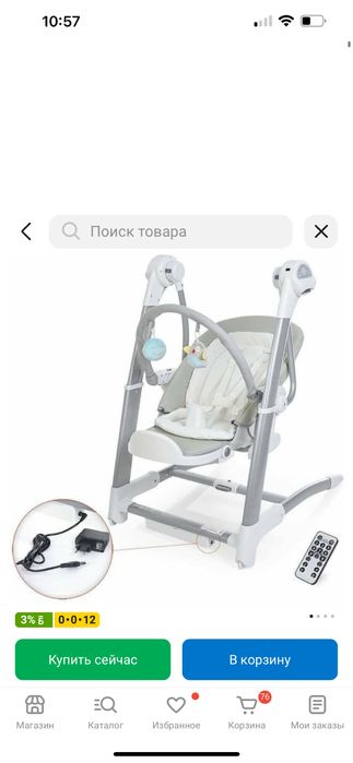 Стульчик и качалка ,2 в 1