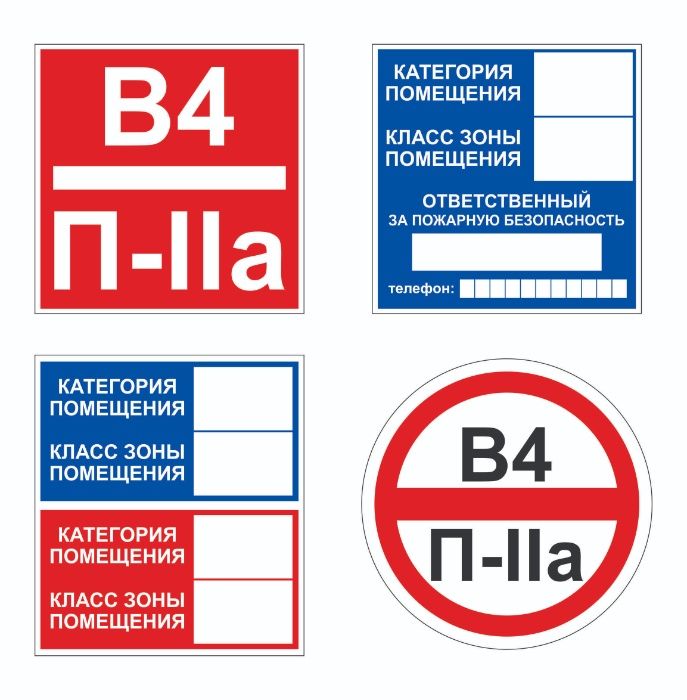 План эвакуации. Знаки. Таблички.