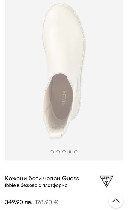 Уникални кожени боти Guess
