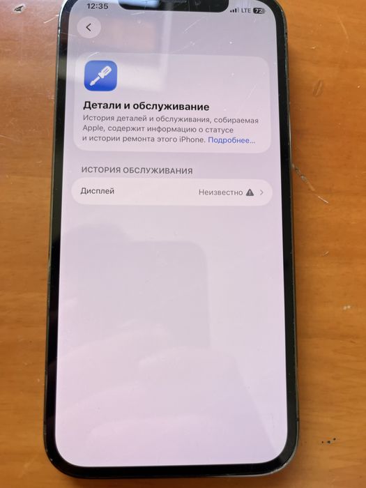 iPhone 12pro 256gb