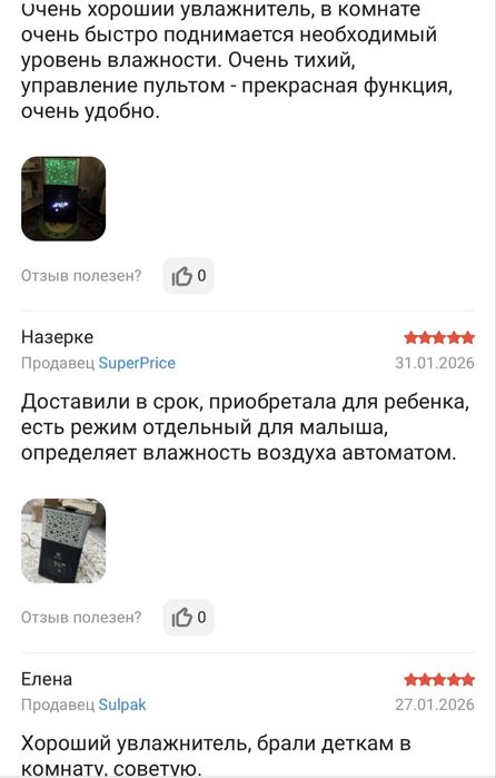 Увлажнитель воздуха