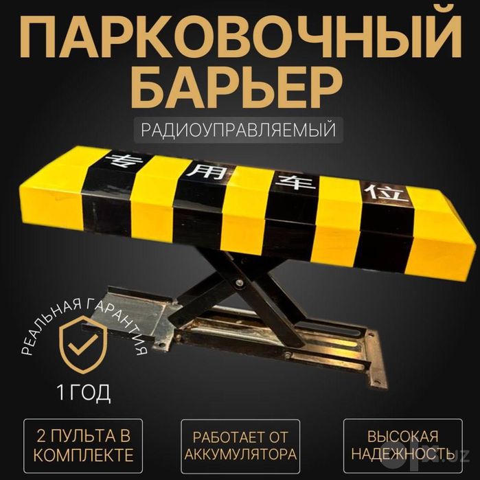 Мини ШЛАГБАУМ парковочный барьер для вашего автомобиля