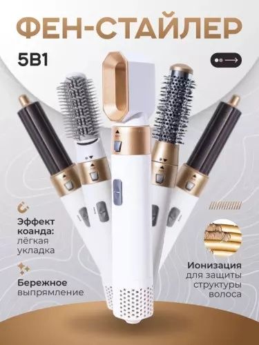 son fen-stayler, 5 tasi 1 da, barcha turdagi sochlar uchun