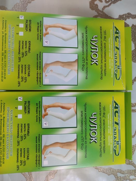 Чулок компрессионный для беременных