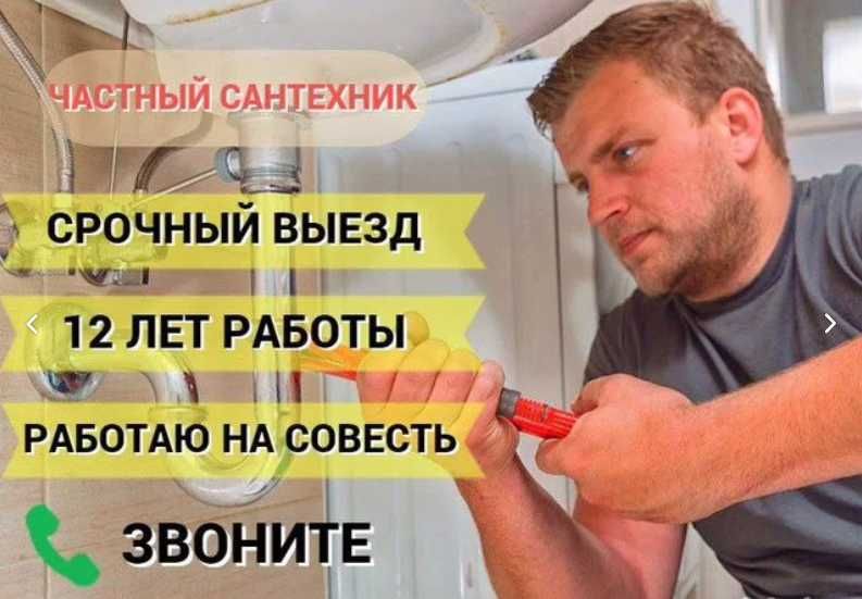 Монтаж сантехники в частном доме