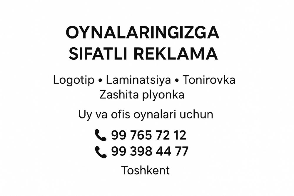 Матовий пленка,Tanirovka танировка наклека окна