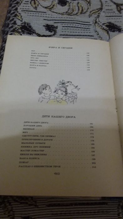 Самуил  Маршак. Стихи, загадки, сказки.