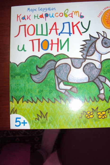 Книжки по рисованию от 5 лет