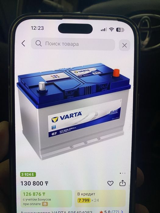 Аккумулятор 95 Ah Varta