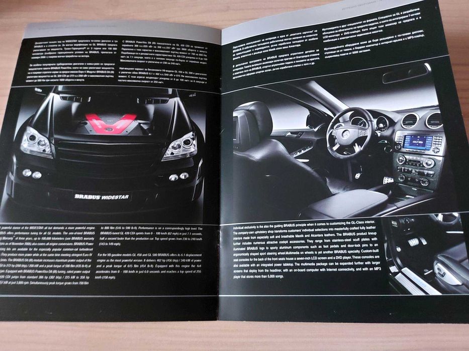 BRABUS каталози (оригинални)