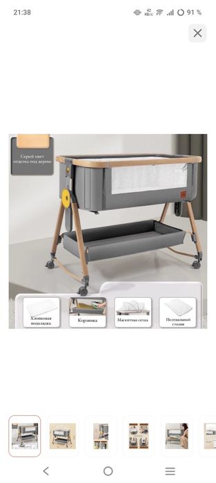 Кроватка+шезлонг