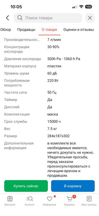 Продам кислородный концентратор