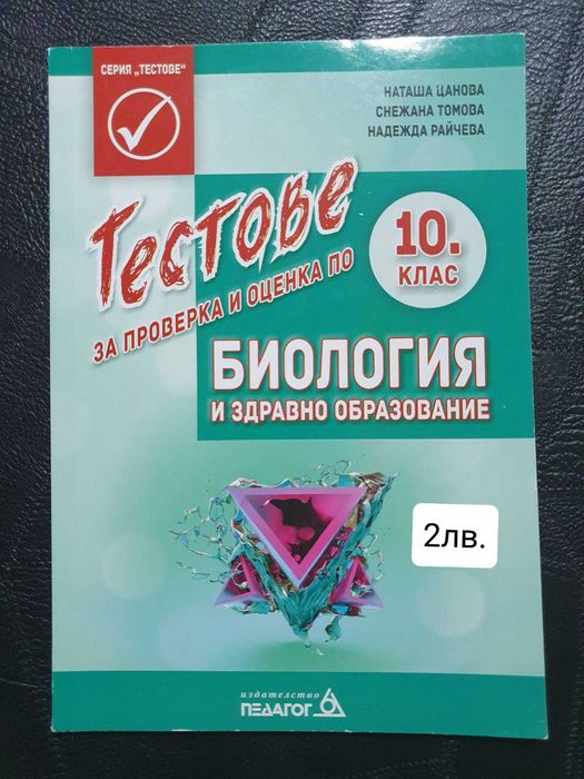 Учебници и помагала