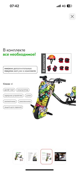 Детский дрифт-кар EcoWheels
