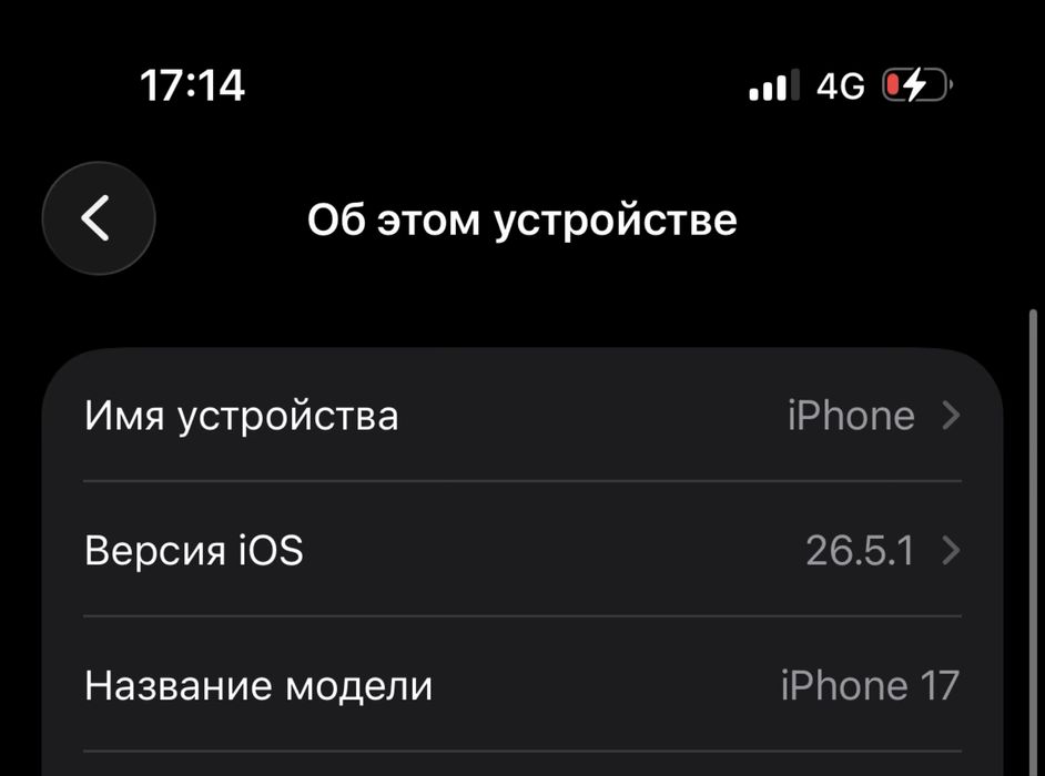 Обменяю iPhone 17