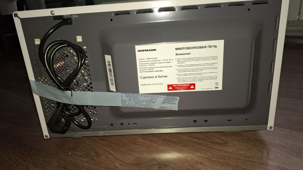 Микроволновка HOFMANN